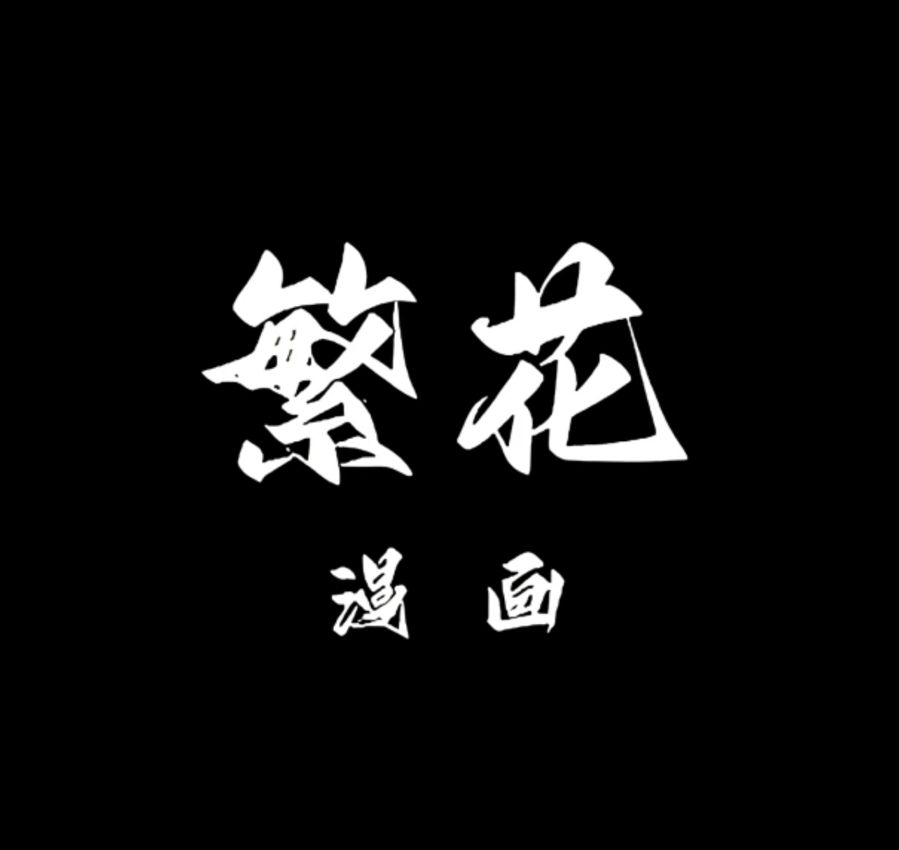APP 图标